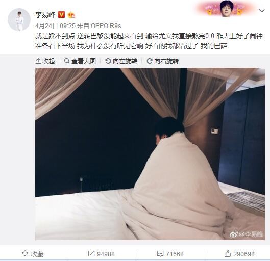 我们本应该以2比0领先，现在我们必须继续前进，鼓励球员，信任他们。